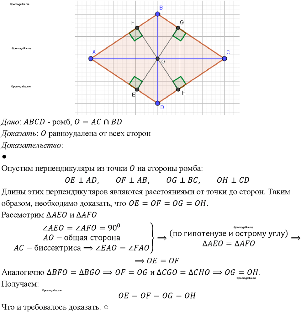 Номер 530 — решение 1