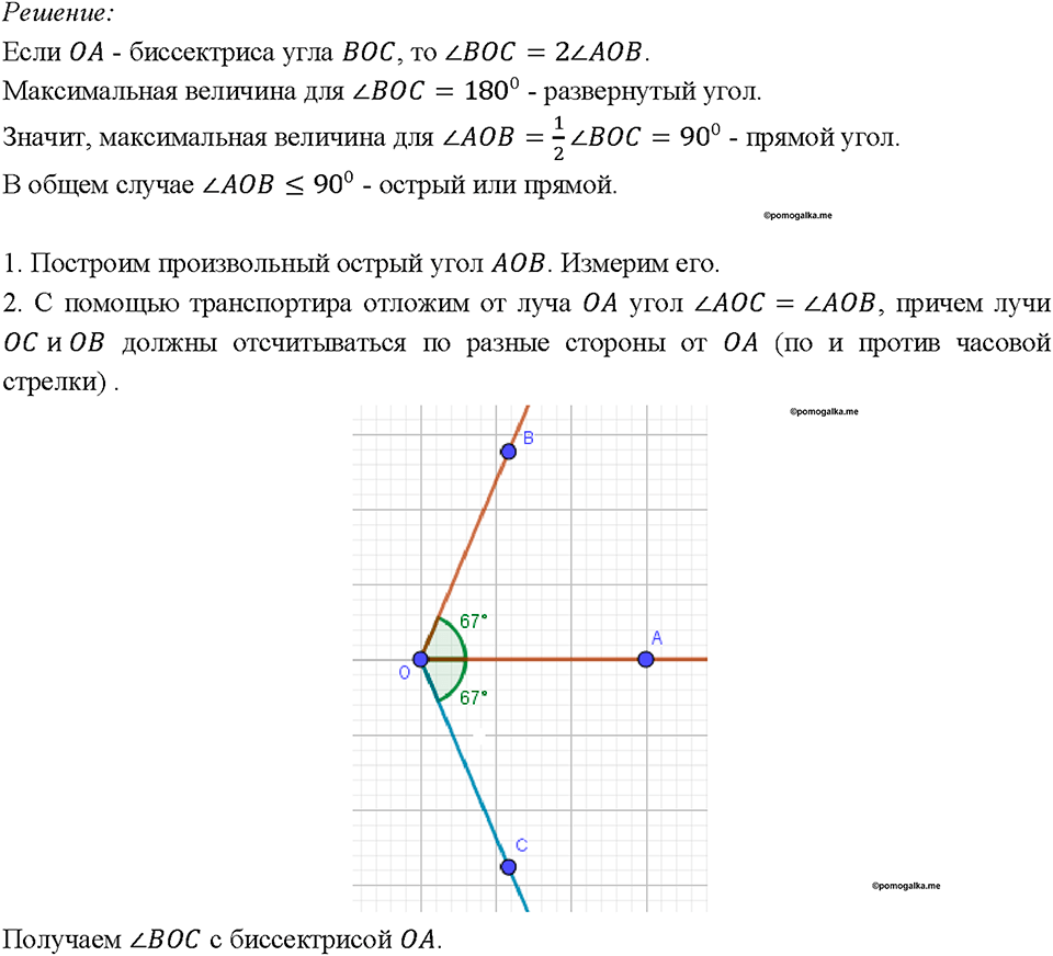 Номер 48 — решение 1