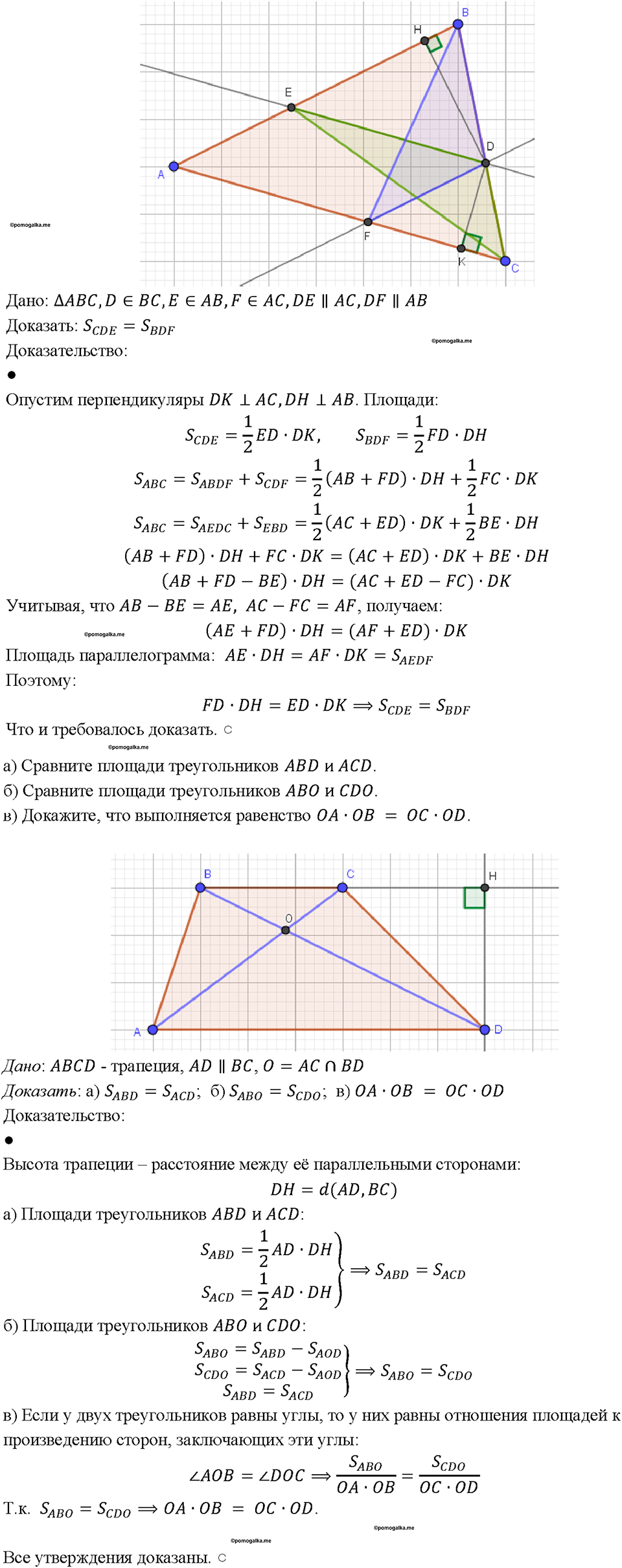 Номер 615 — решение 1