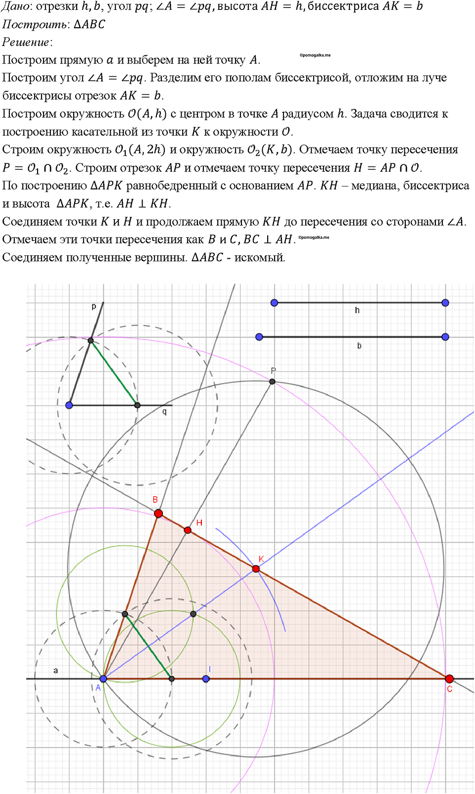 Номер 328 — решение 1
