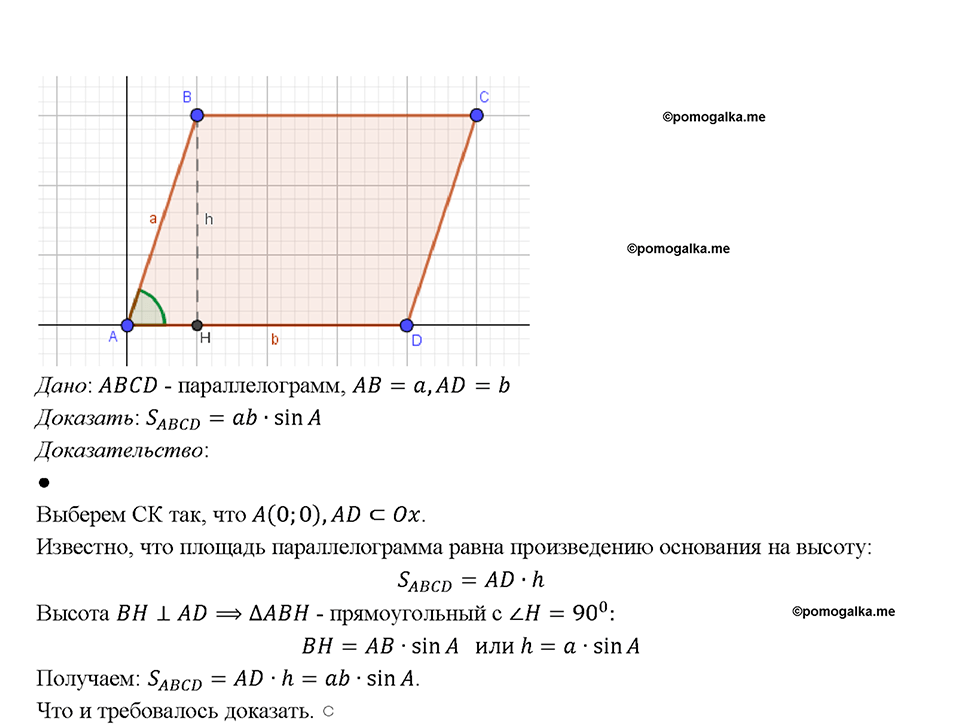 Номер 1110 — решение 1