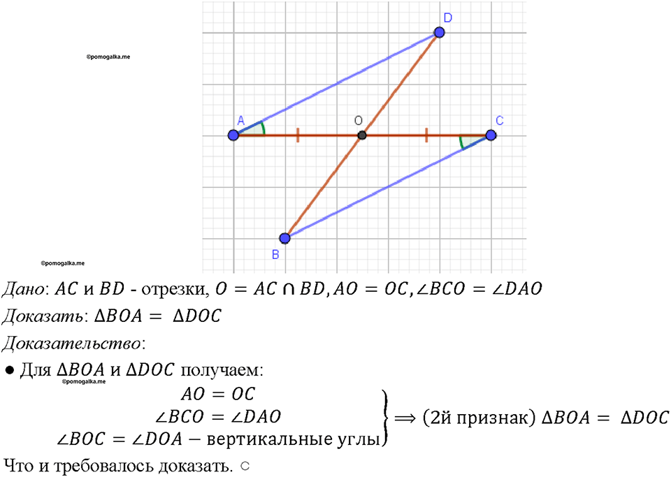 Номер 134 — решение 1