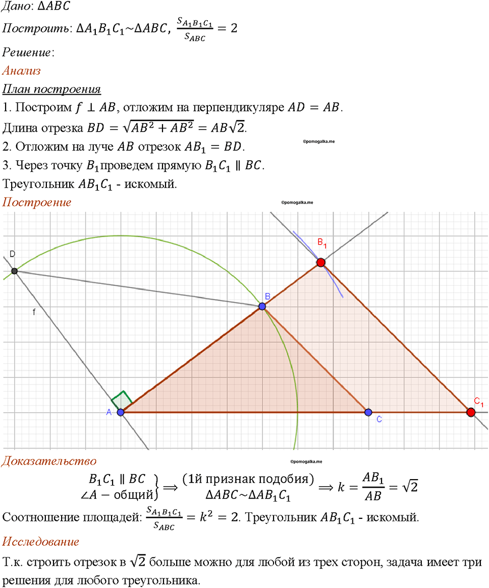Номер 733 — решение 1