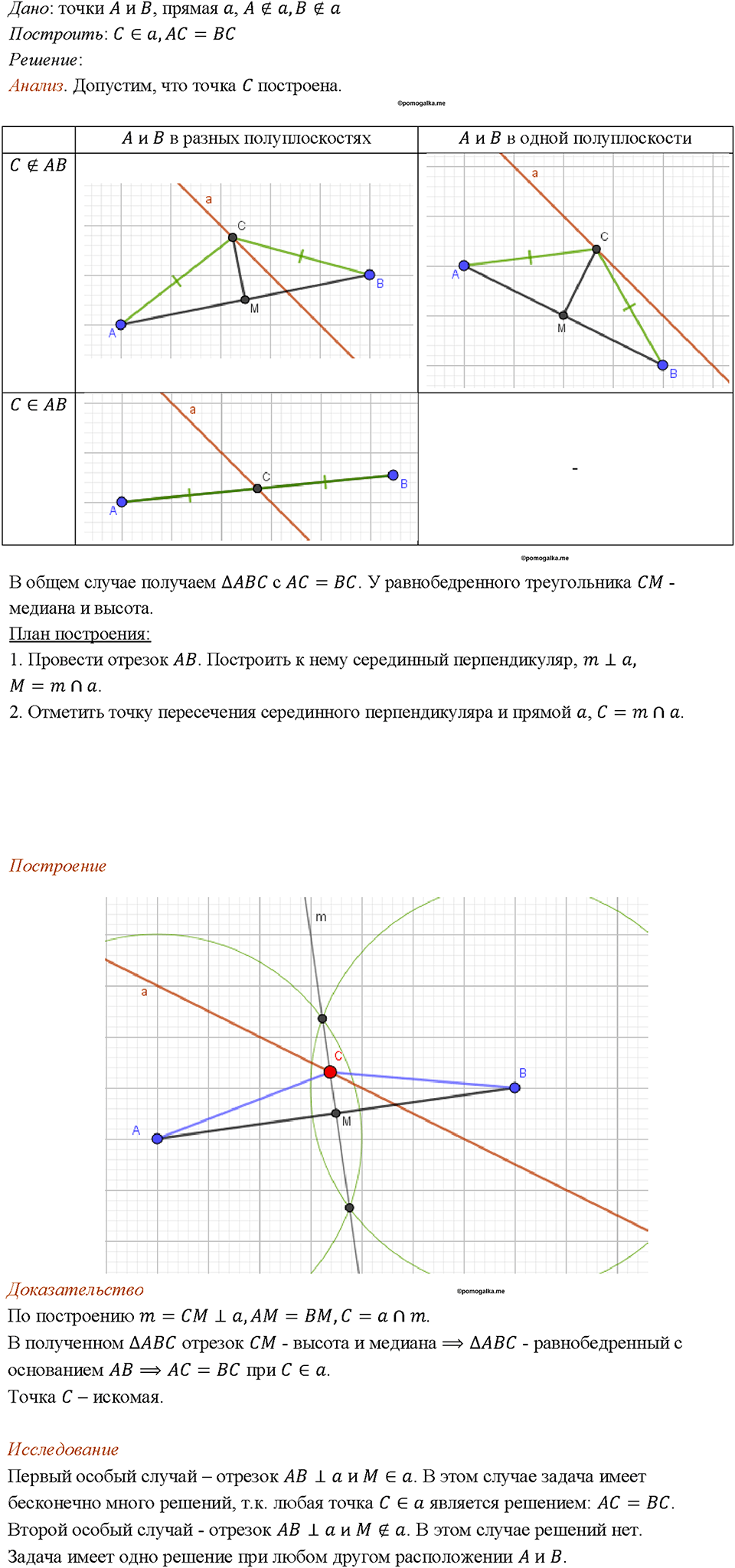 Номер 447 — решение 1