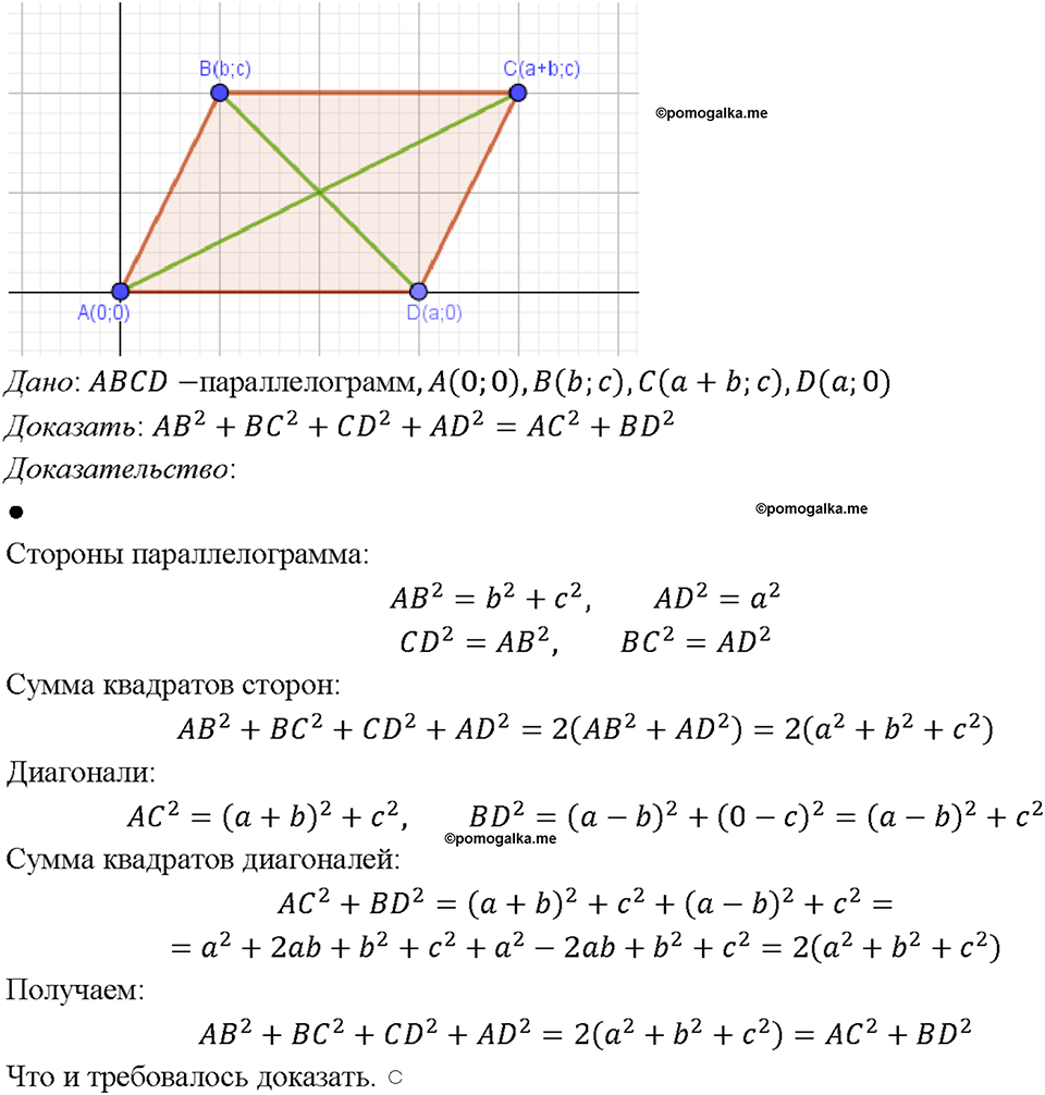 Номер 1039 — решение 1