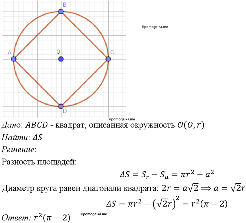 Номер 1214 — решение 1