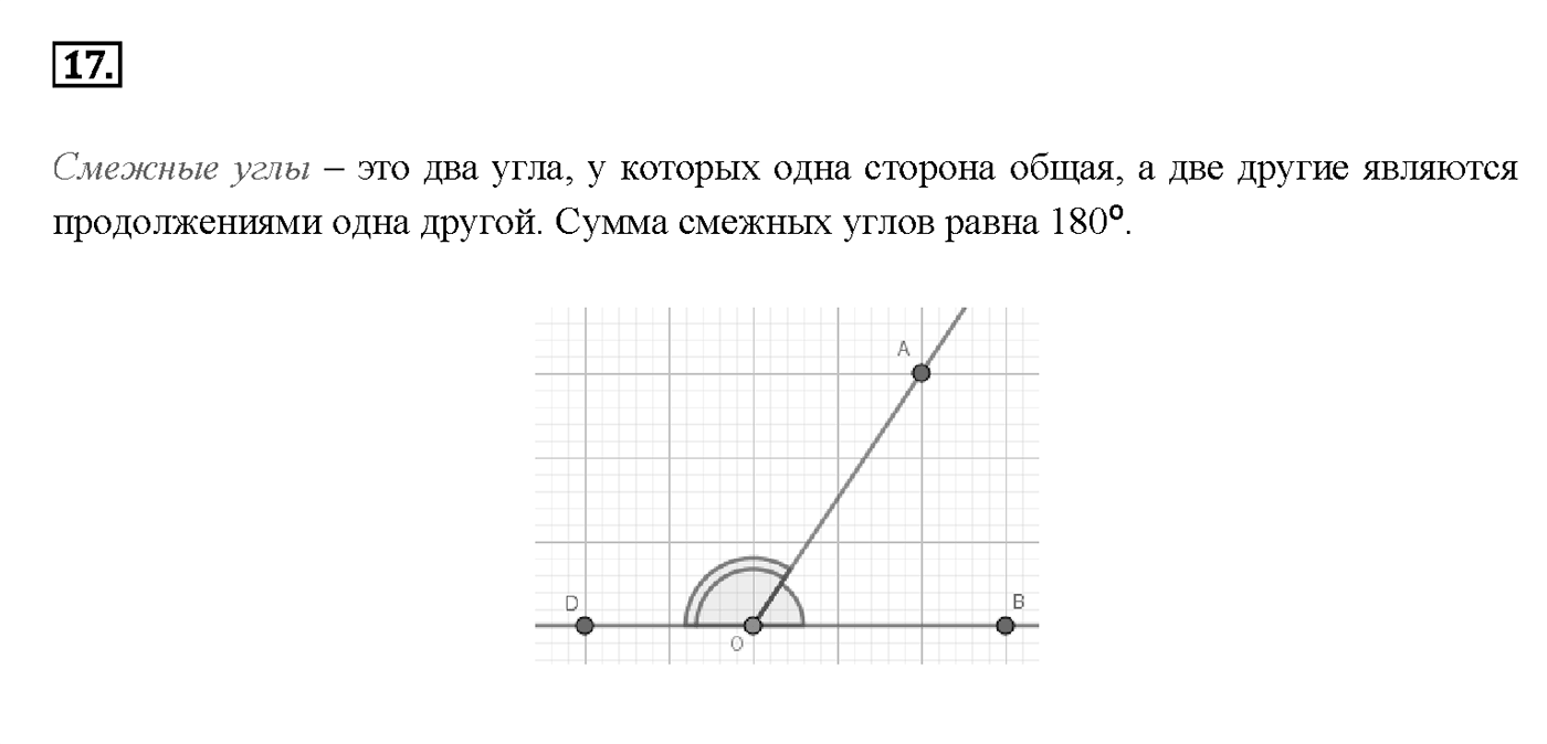 Вопрос 17 — решение 1