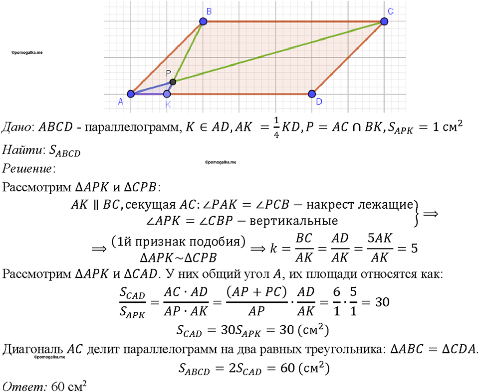 Номер 728 — решение 1