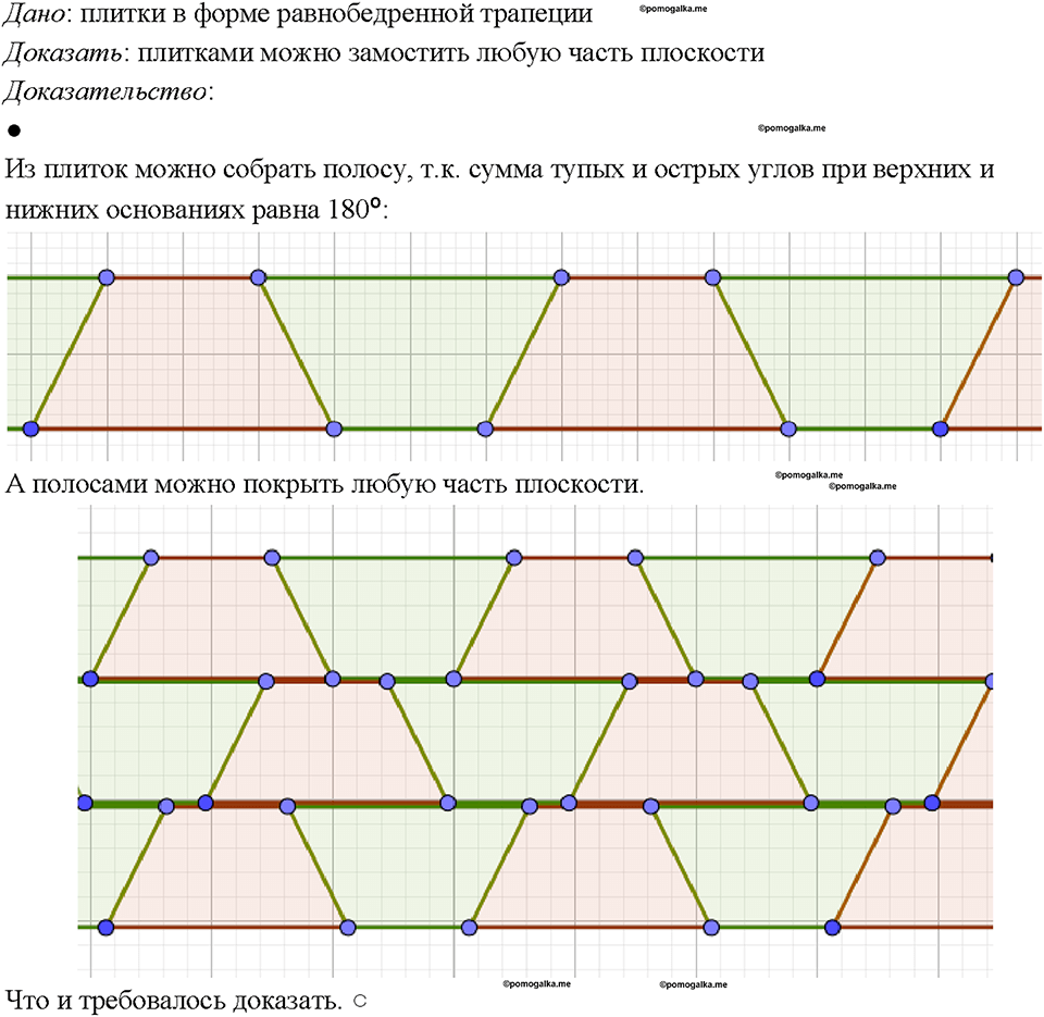 Номер 494 — решение 1