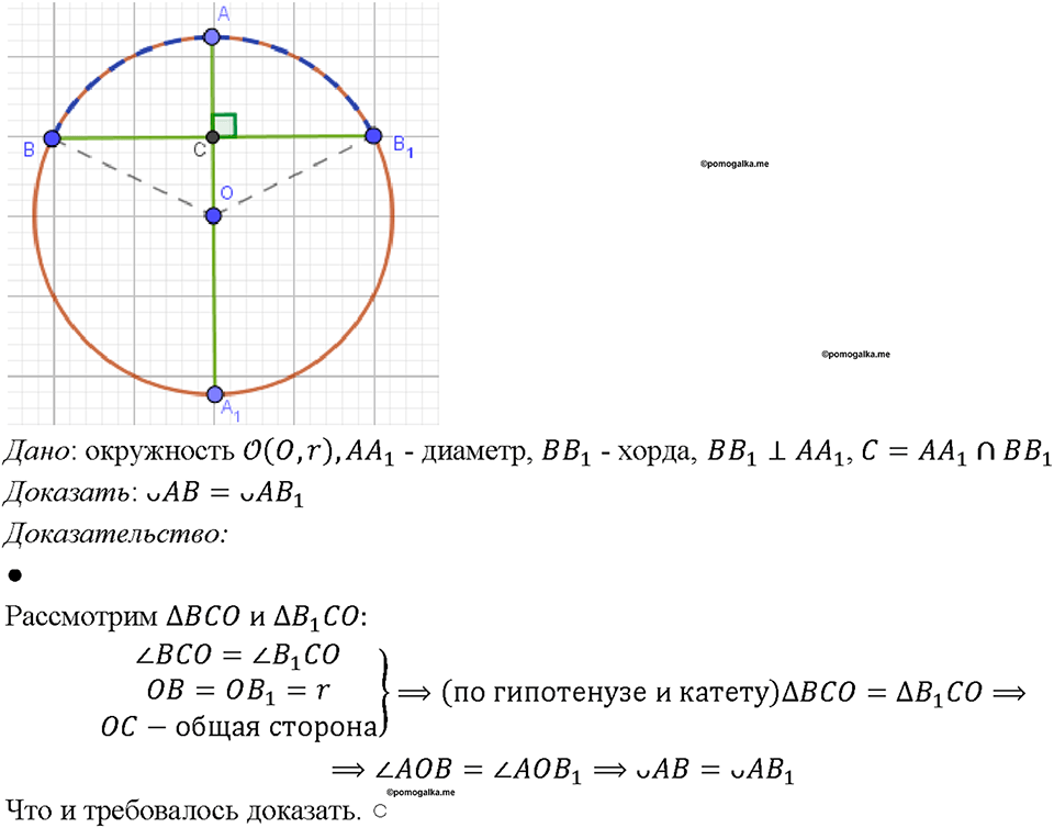 Номер 799 — решение 1