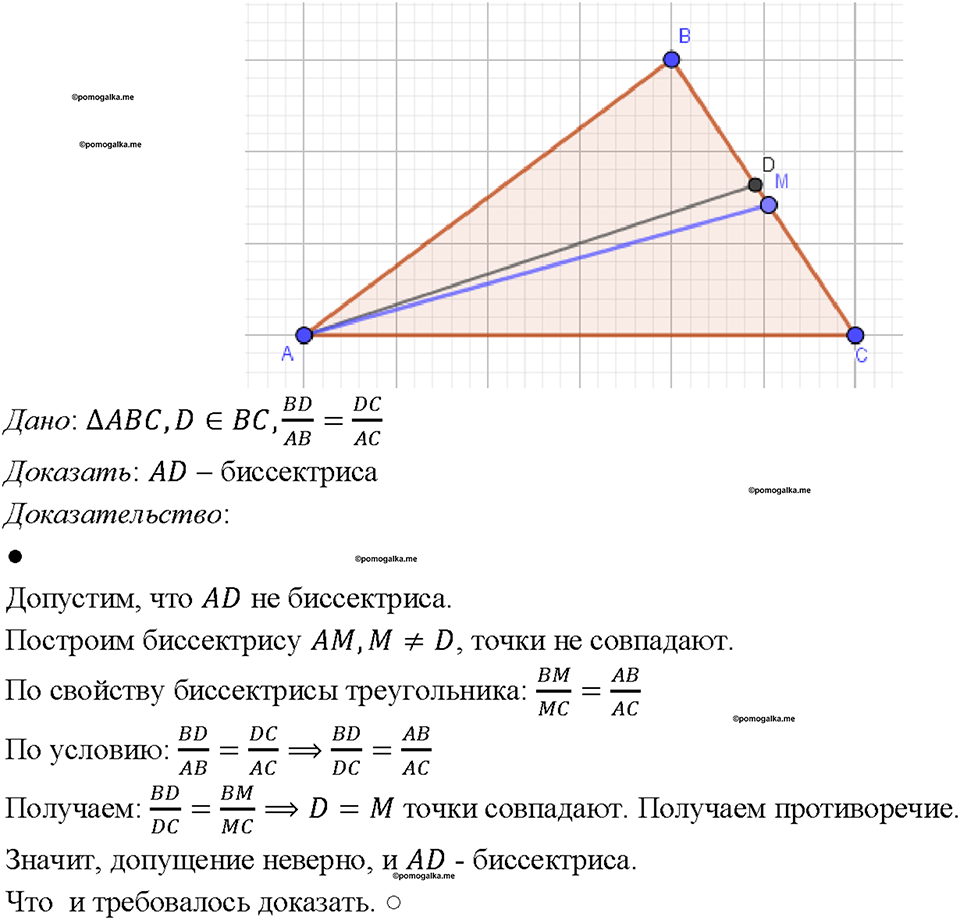 Номер 715 — решение 1