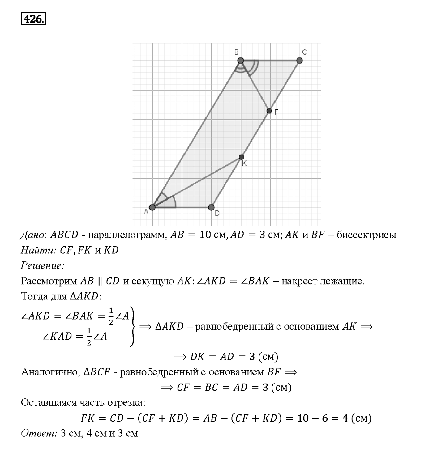 Номер 426 — решение 2