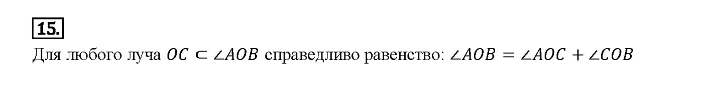 Вопрос 15 — решение 1
