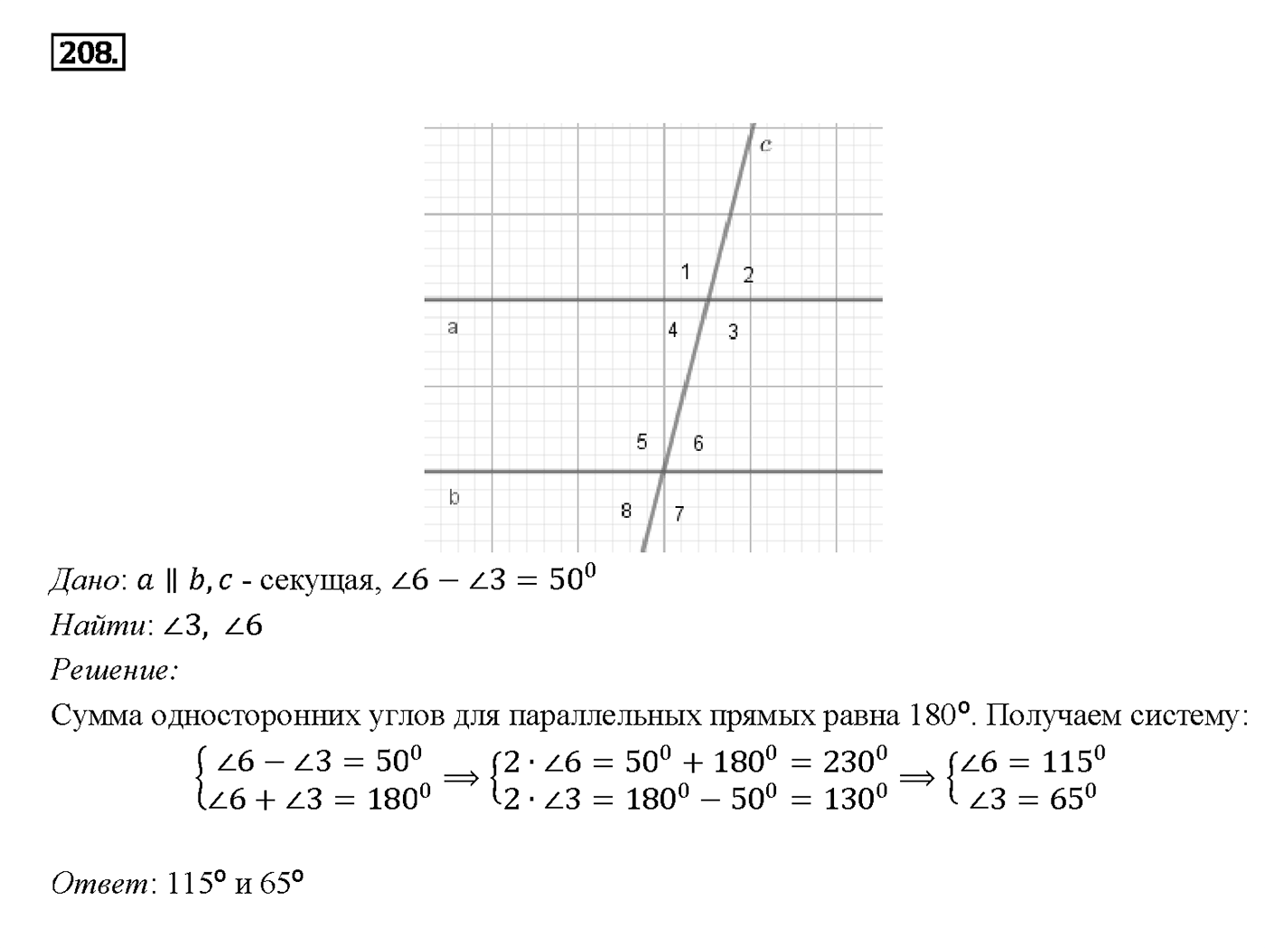 Номер 208 — решение 2