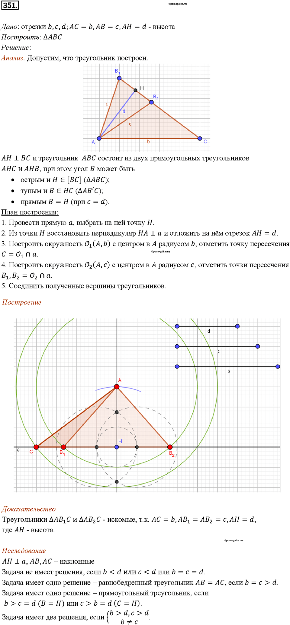 Номер 442 — решение 1