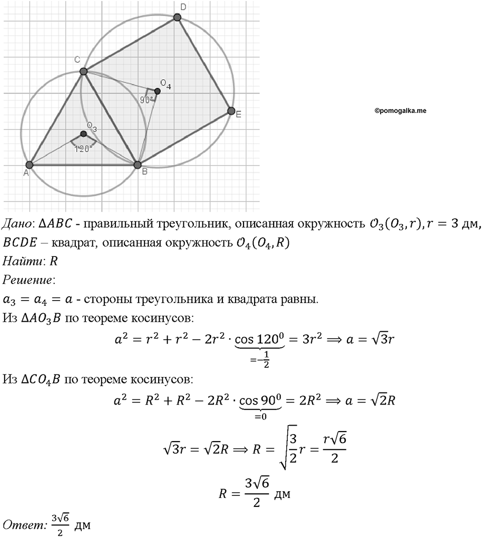 Номер 1222 — решение 1