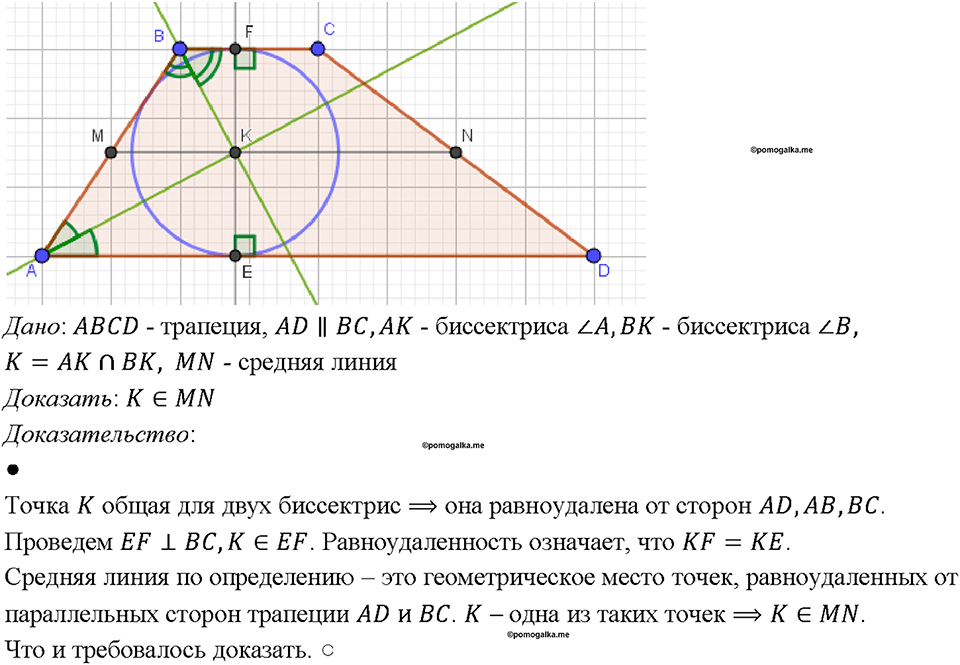 Номер 997 — решение 1