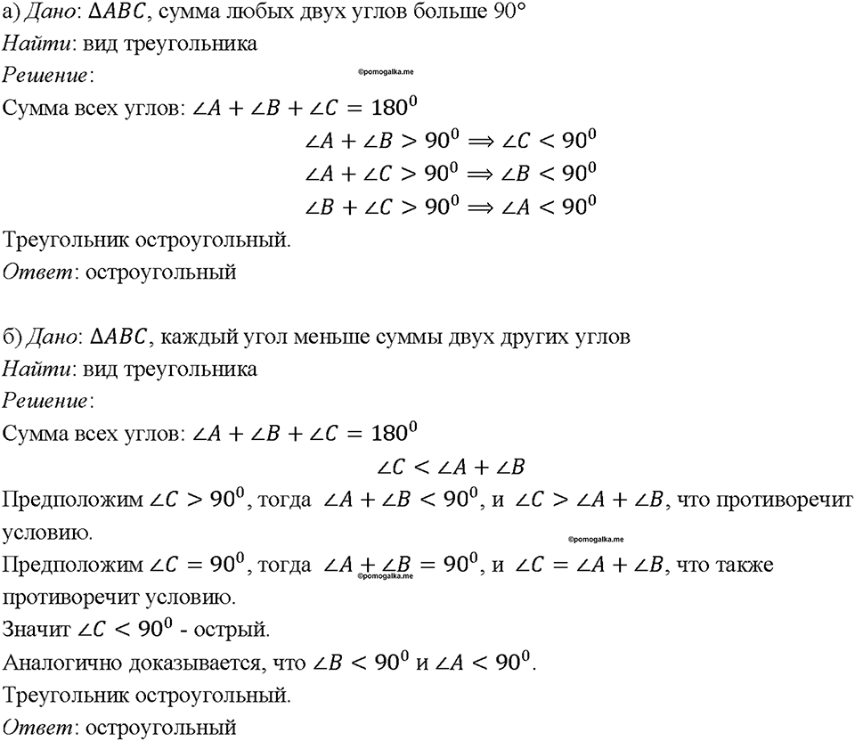 Номер 426 — решение 1