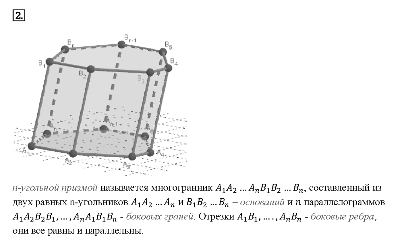 Вопрос 2 — решение 1
