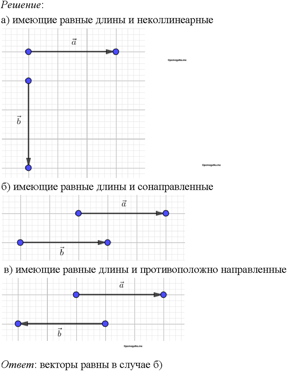 Номер 930 — решение 1