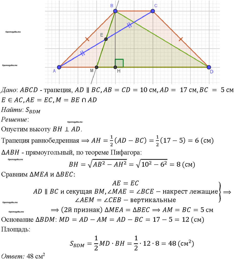 Номер 627 — решение 1