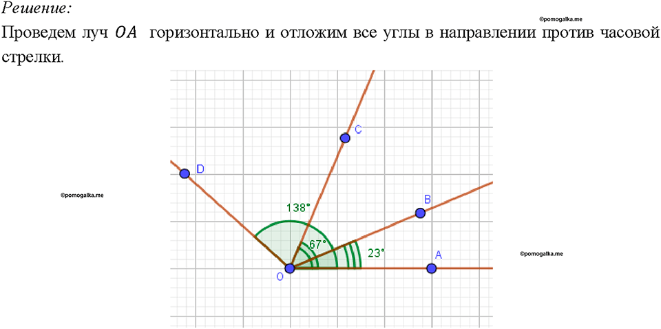 Номер 46 — решение 1