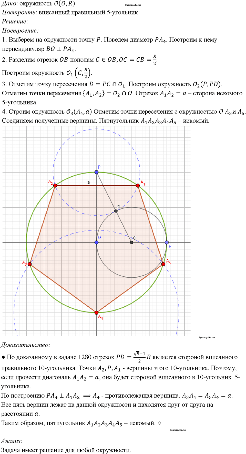 Номер 1403 — решение 1