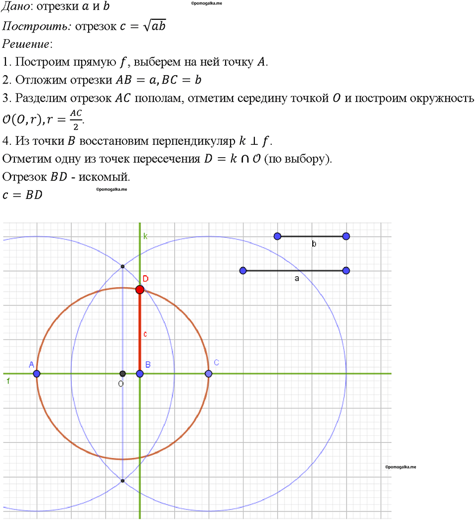Номер 781 — решение 1