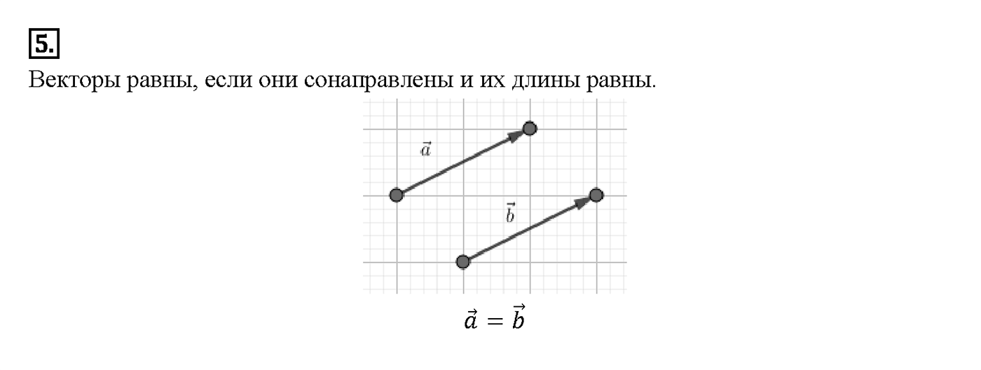 Вопрос 5 — решение 1
