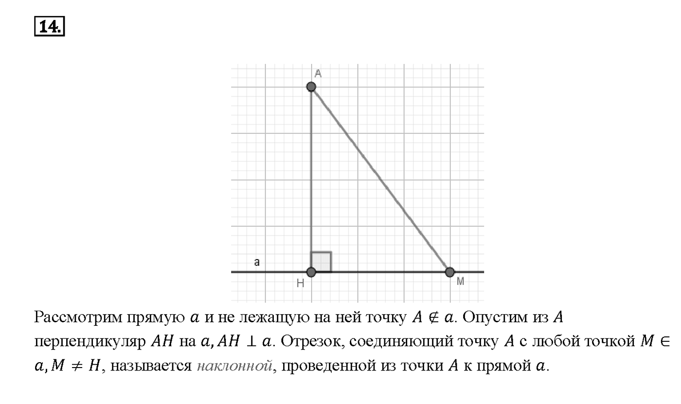 Вопрос 14 — решение 1