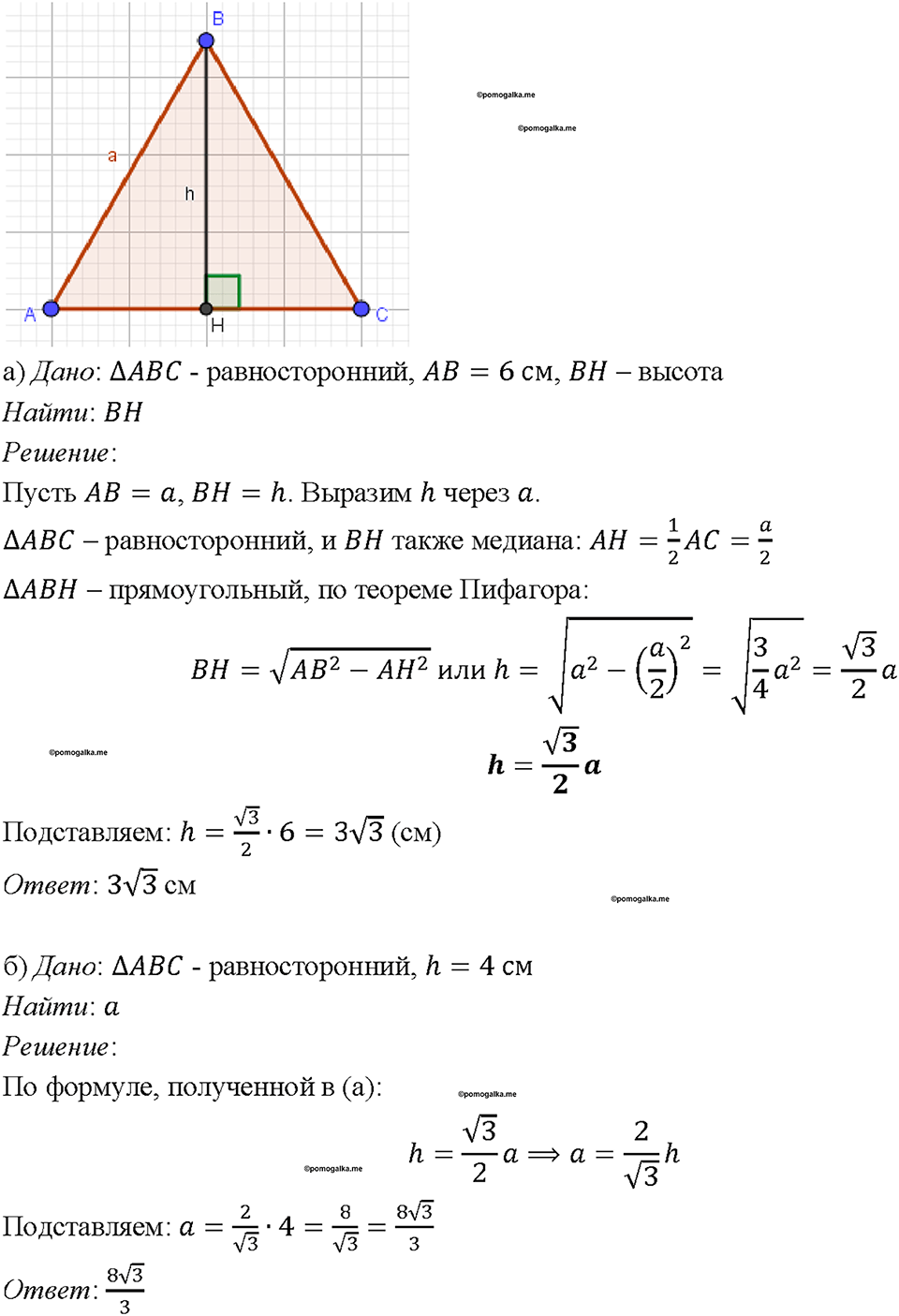 Номер 586 — решение 1