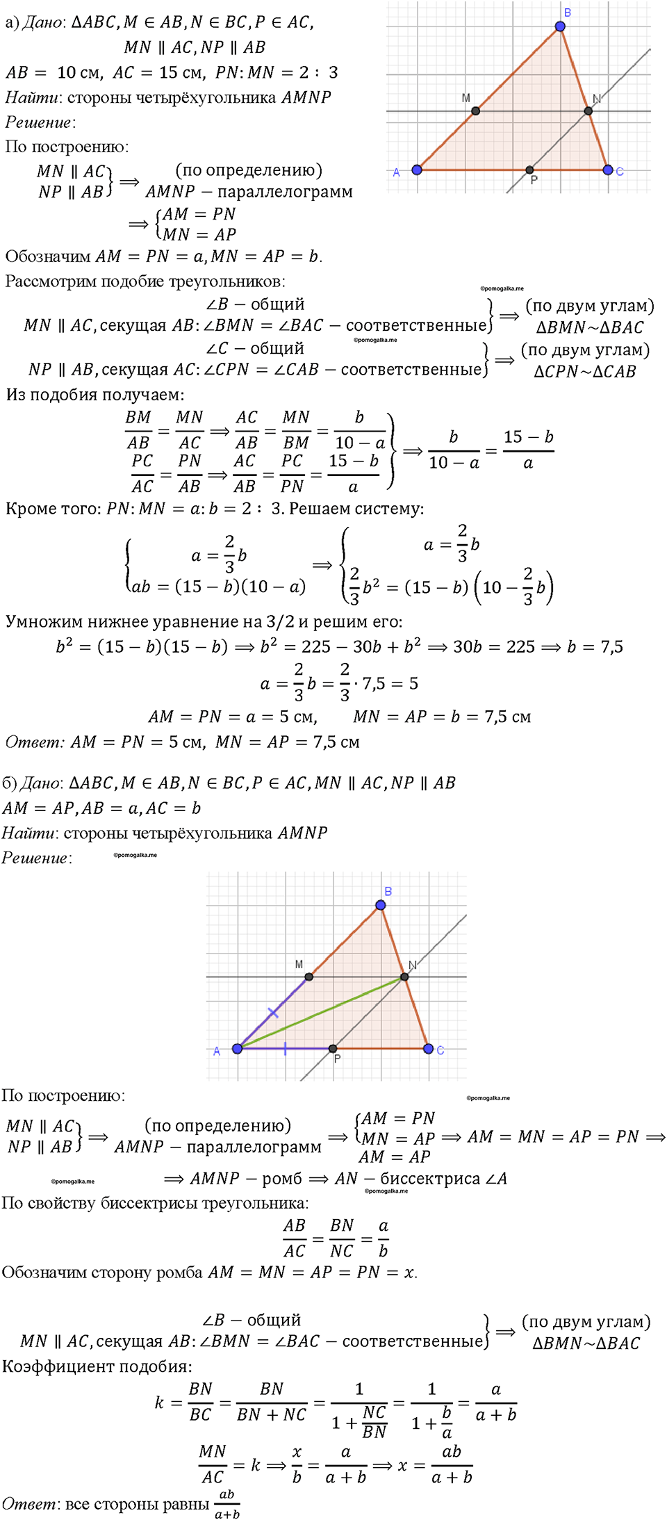 Номер 662 — решение 1