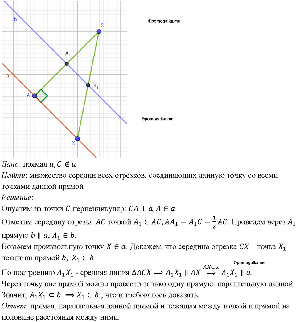 Номер 832 — решение 1
