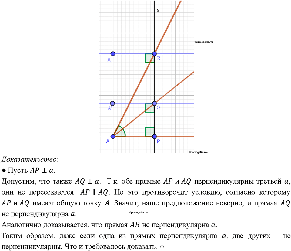 Номер 74 — решение 1