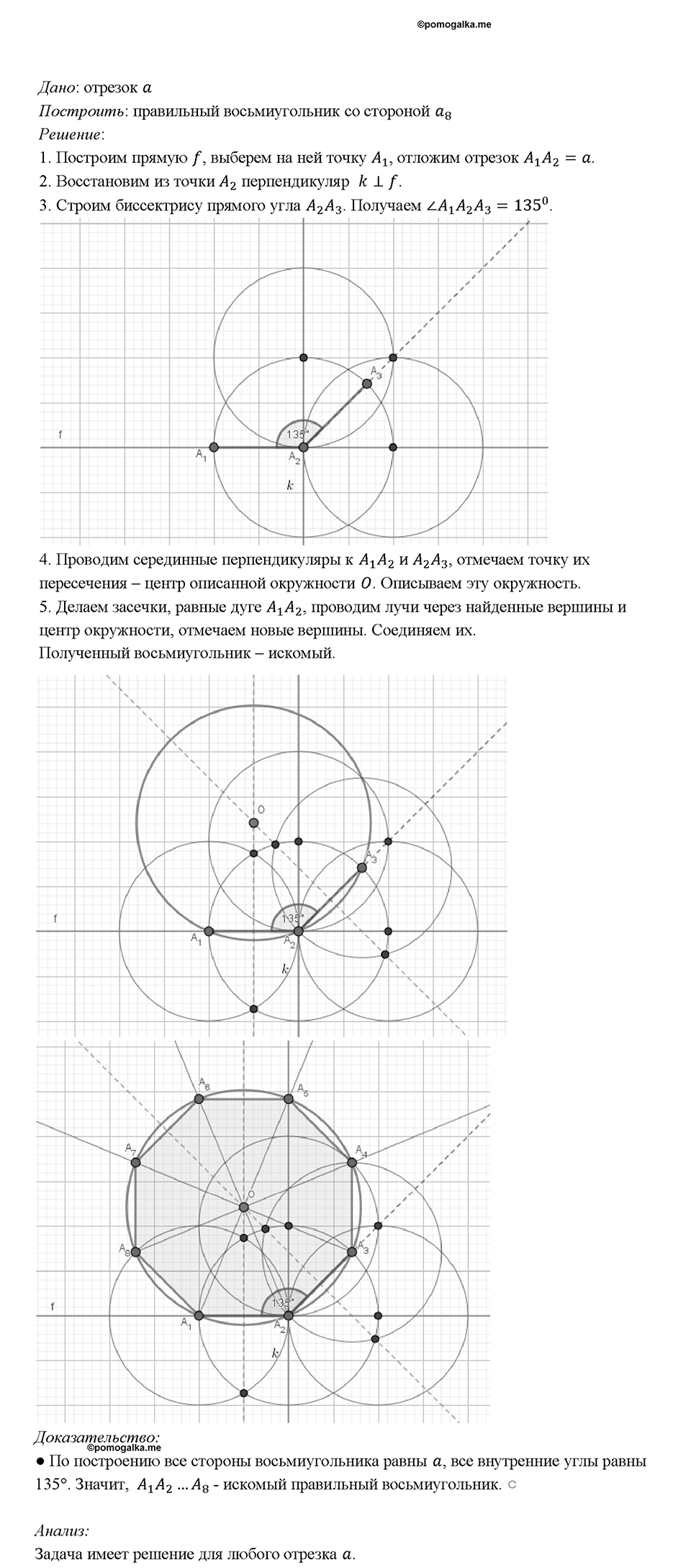 Номер 1236 — решение 1