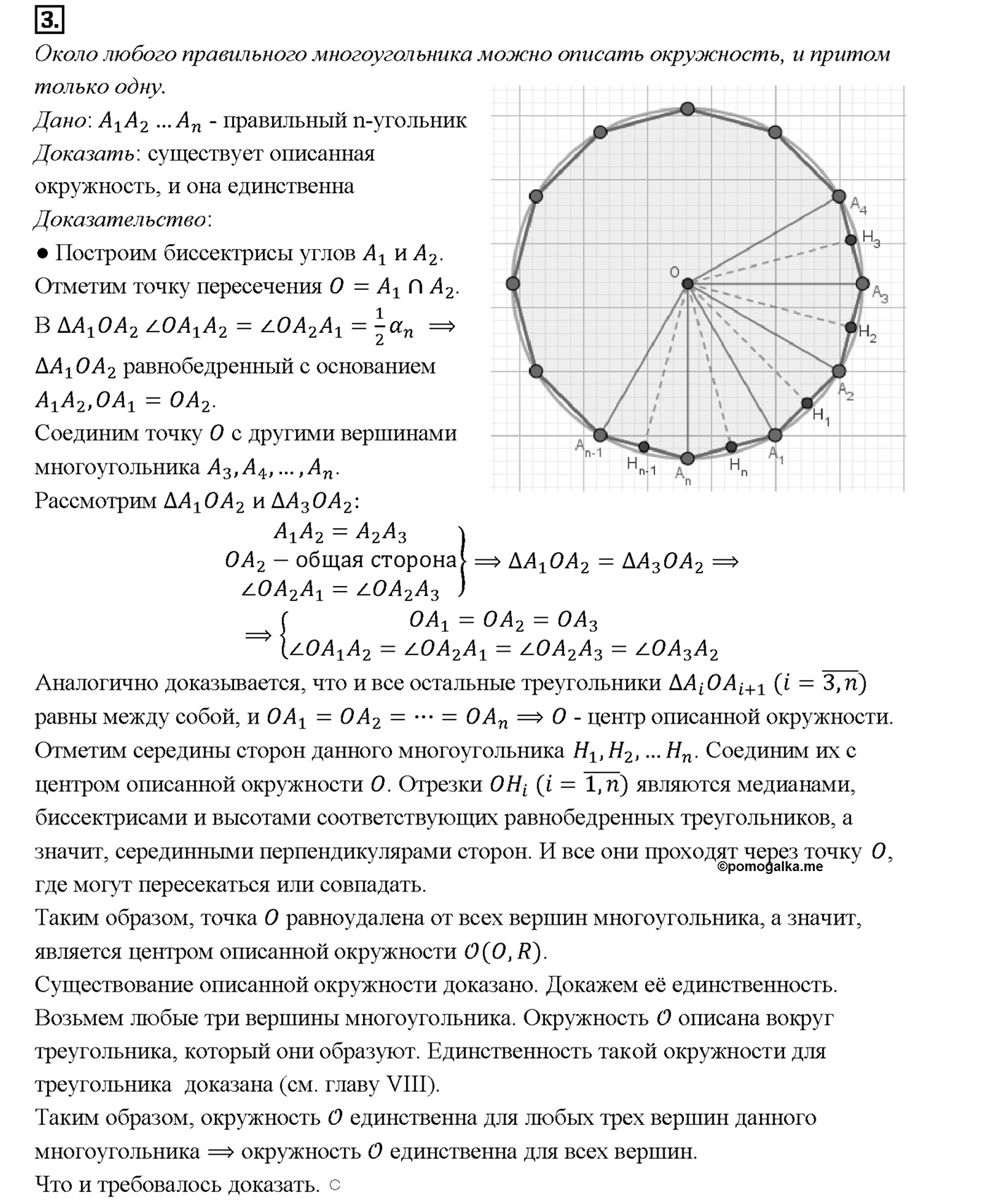 Вопрос 3 — решение 1