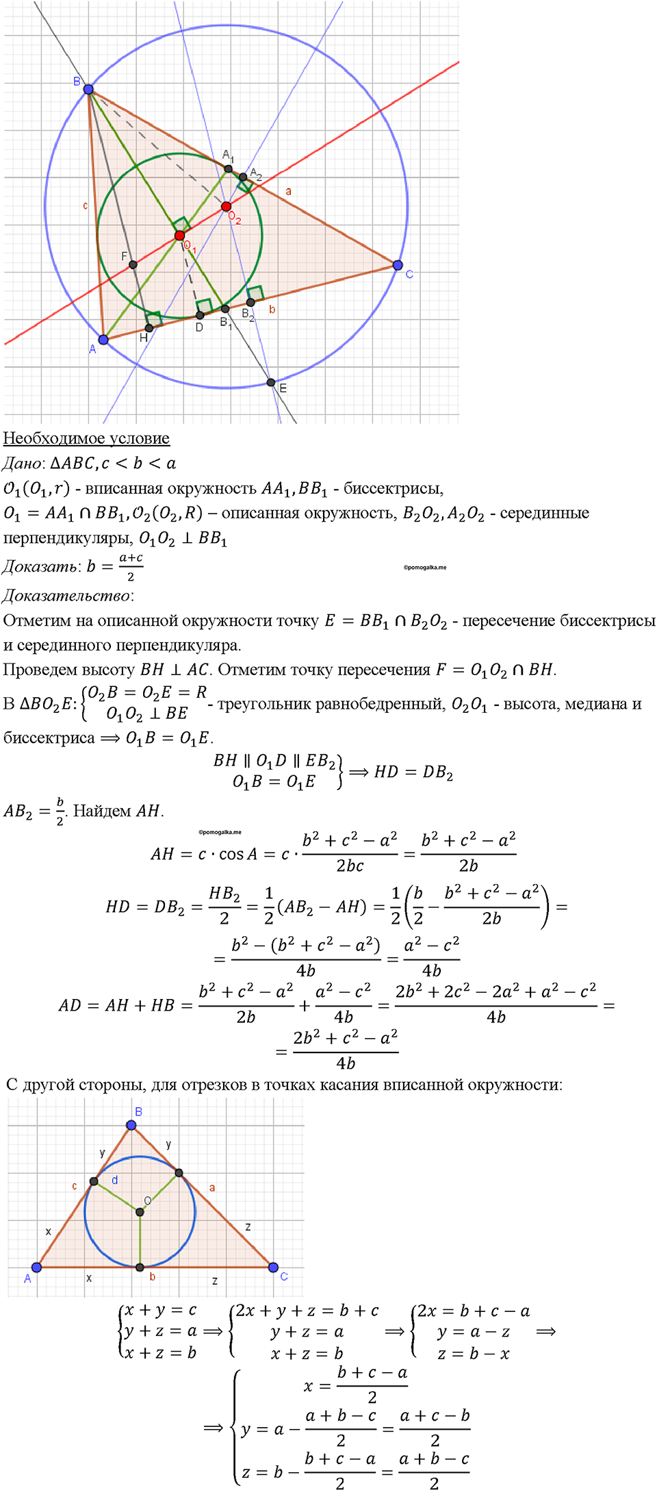 Номер 1395 — решение 1