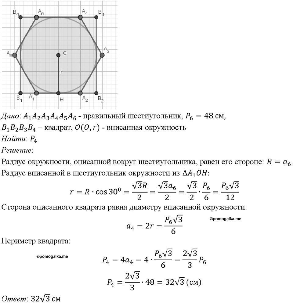 Номер 1181 — решение 1