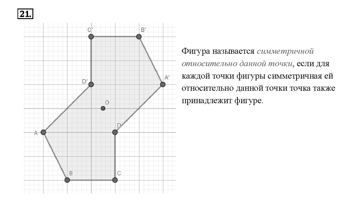 Вопрос 21 — решение 1