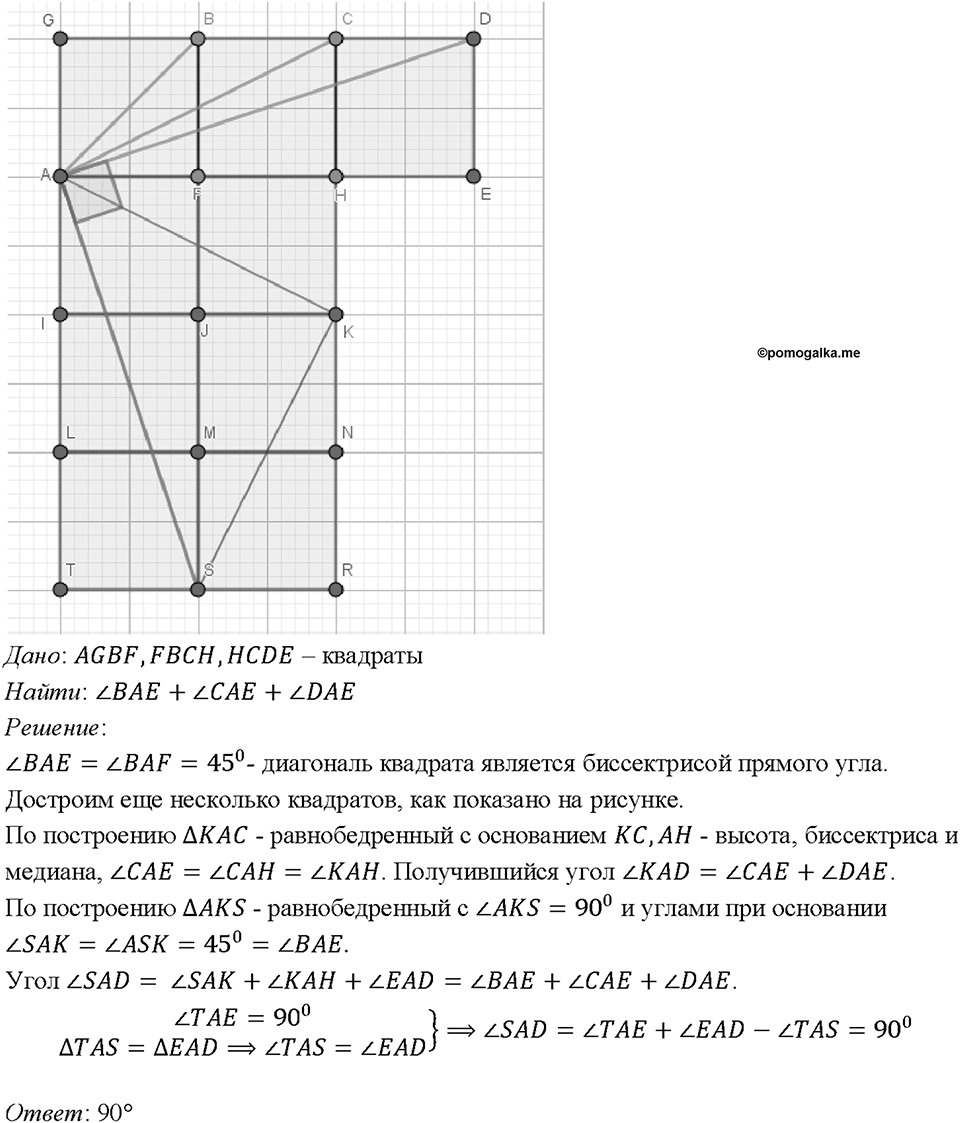 Номер 837 — решение 1