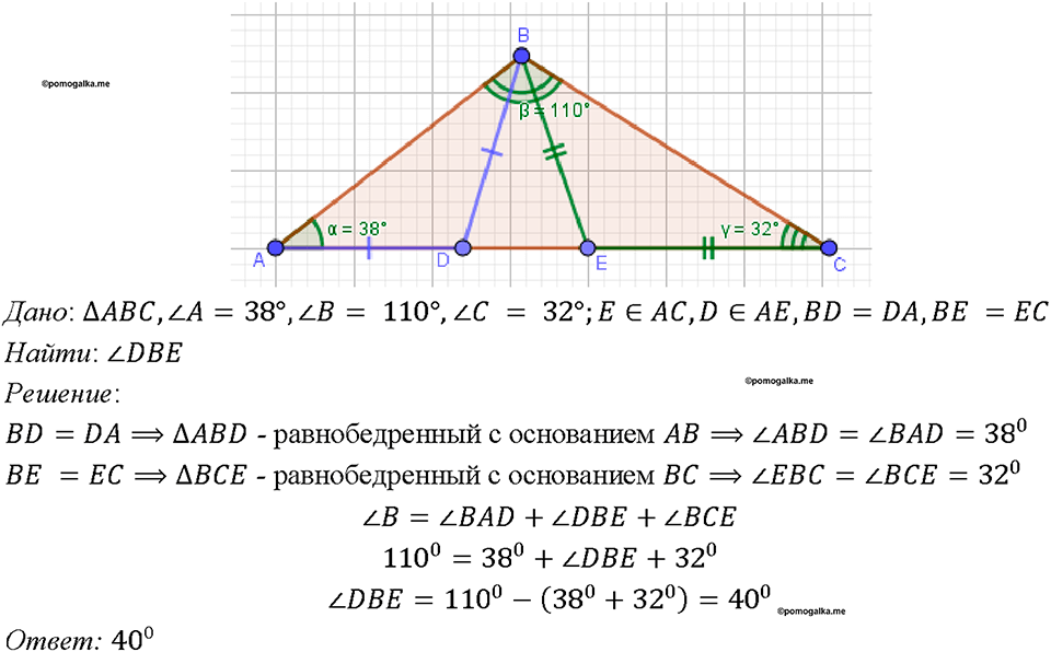 Номер 173 — решение 1