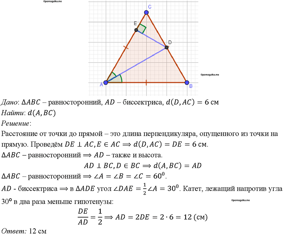 Номер 280 — решение 1