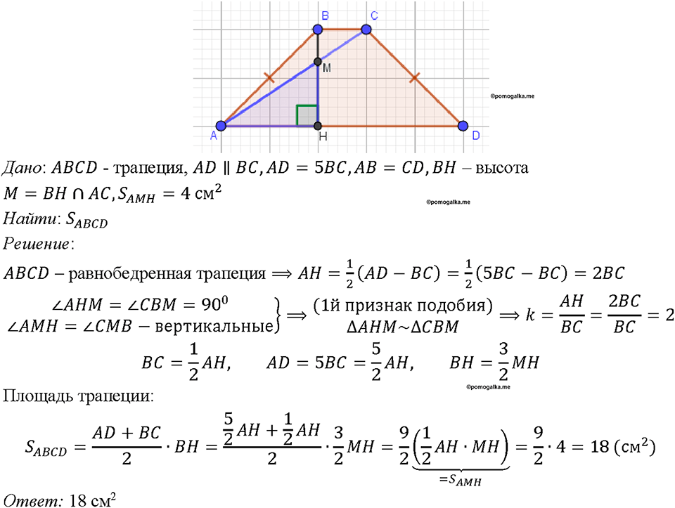 Номер 731 — решение 1