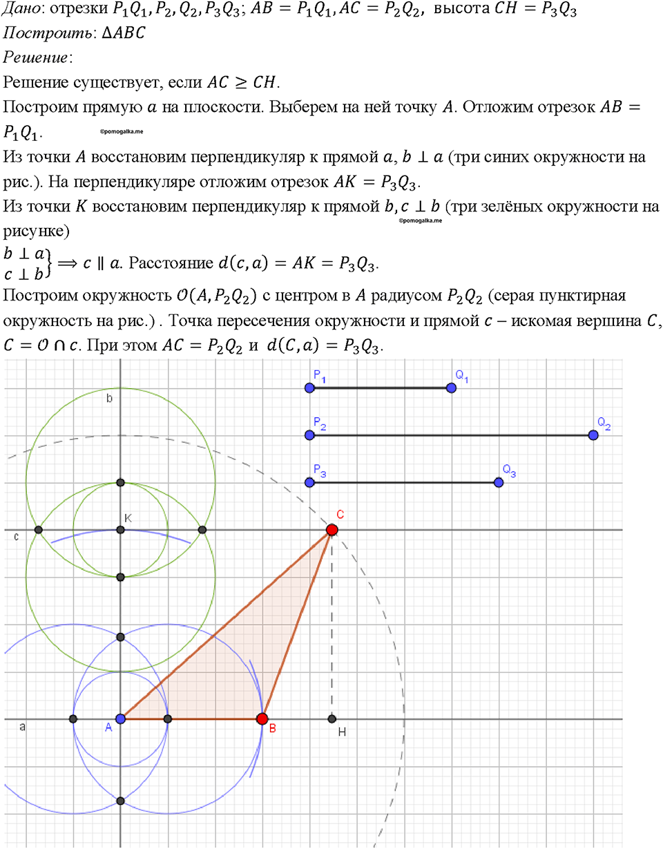 Номер 302 — решение 1