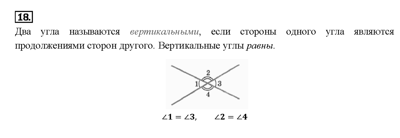 Вопрос 18 — решение 1
