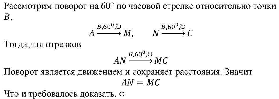 Номер 1282 — решение 2