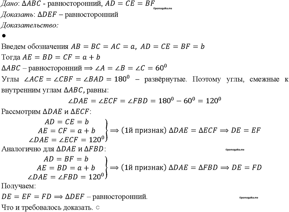 Номер 172 — решение 1