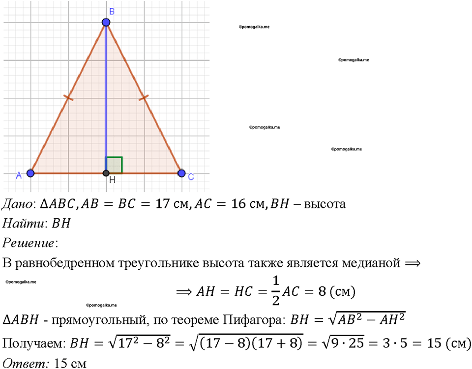 Номер 585 — решение 1
