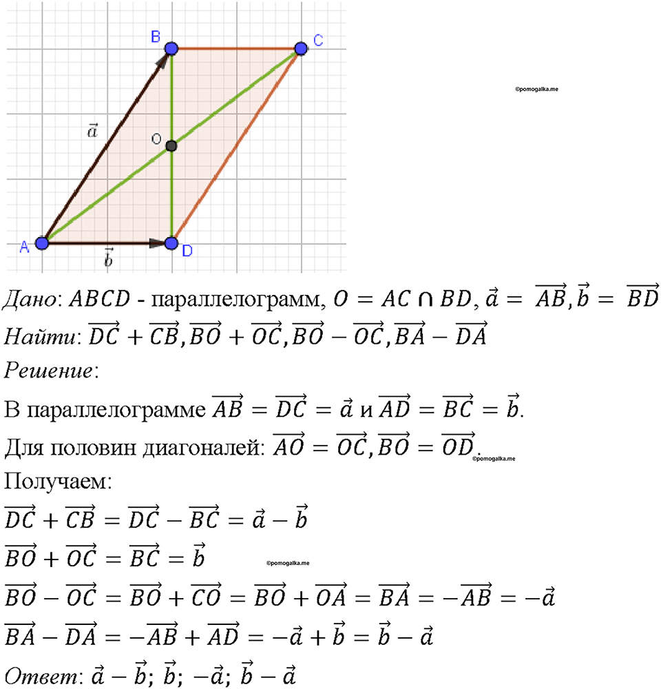 Номер 959 — решение 1