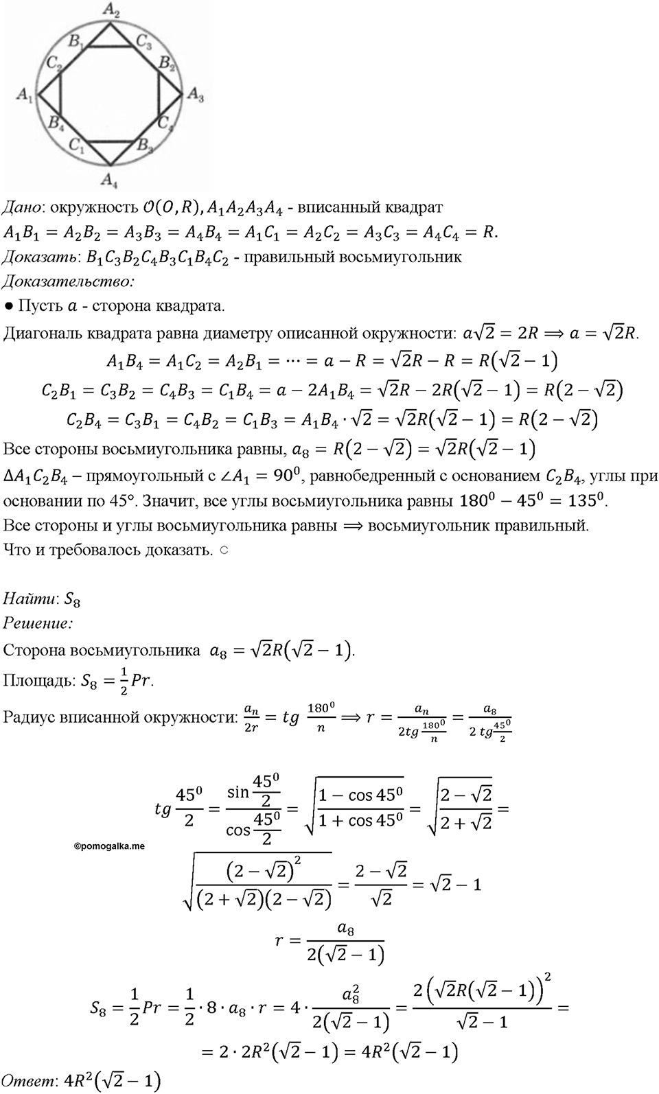 Номер 1228 — решение 1
